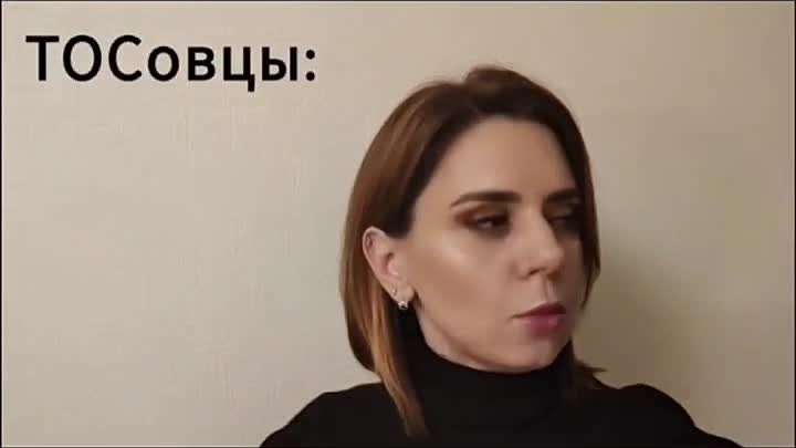 ТОСврн.mp4