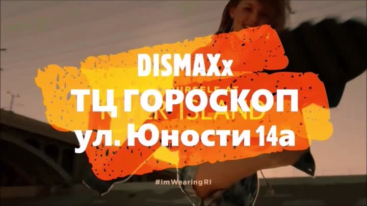 DISMAXx spring 2019