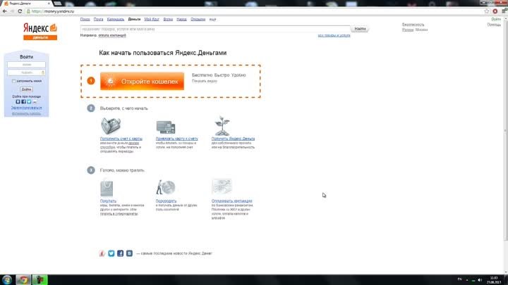 Регистрация Яндекс.Деньги. Создание кошелька Яндекс.Деньги