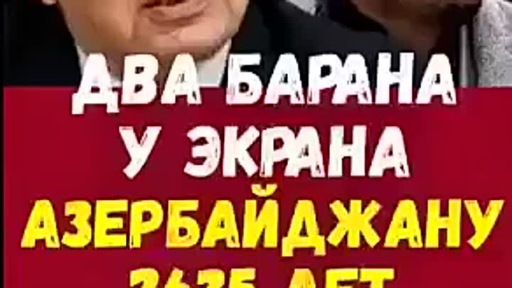 Новосозданый Азербайджан взял шизокурс по удревнению себя и противоп ...