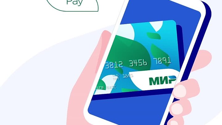 Mirpay как работает. Мир pay. Иконка приложения мир Пэй. Mir pay логотип. Оплата картой мир иконка.