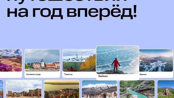 mts travel МТС Travel | Календарь путешествий04.03_v1