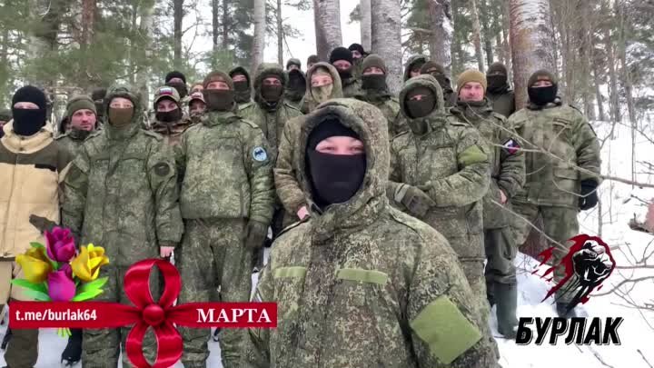 ПОЗДРАВЛЕНИЕ БОЙЦОВ.mp4