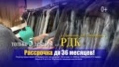 Меха Вятки Данилов 5 декабря РДК