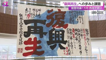 FNN Live News α 240201 動画 プロ野球・球春到来キャンプイン大特集！ | 2024年2月1日