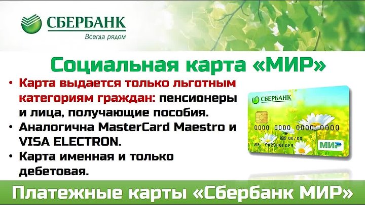 Как выглядит пенсионная карта Как выглядит пенсионная карта