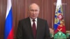 Президент России Владимир Путин обратился к россиянам накану...