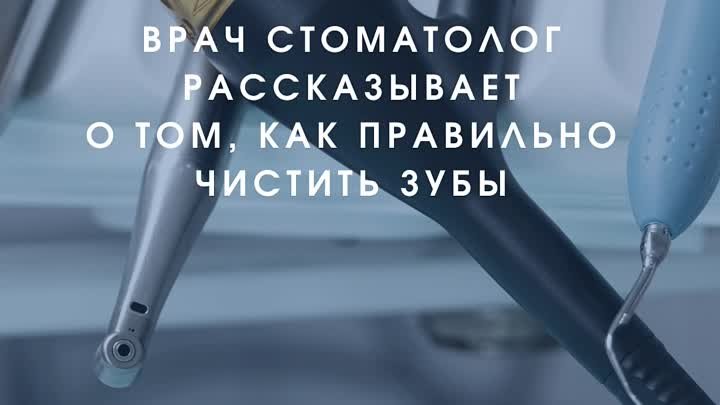 А вы выполняете все рекомендации вашего стоматолога?) 🦷