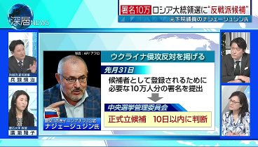 深層ＮＥＷＳ 240202 動画 ゼレンスキー氏ザルジニー総司令官「解任」か | 2024年2月2日