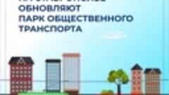 Ставрополье преображается благодаря нацпроекту