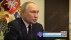 ⚡️Опубликовано видео из кабинета Путина в первые минуты посл...