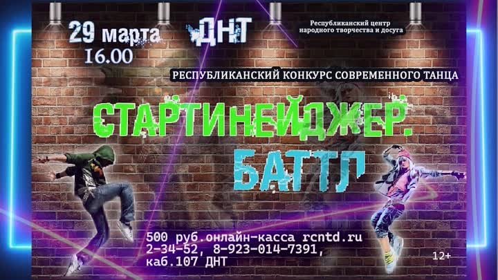 Стартинейджер с озвучкой