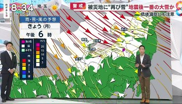 めざましテレビ 240115 動画 都心雪＆雷で週末影響▽家族残し避難に葛藤 | 2024年1月15日