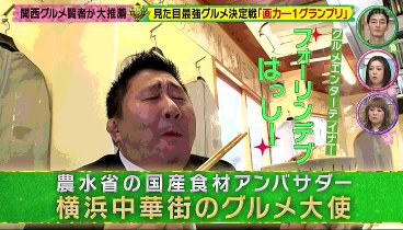 草彅やすとものうさぎとかめ 240204 動画 極厚タンvs超絶肉汁ハンバーグvs魅せる寿司 | 2024年2月4日