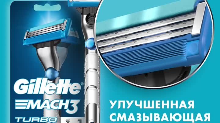 Gillette Mach3 Turbo