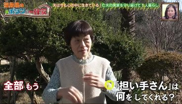 ポツンと一軒家 240204 動画 亡き夫との思い出が残る家 | 2024年2月4日