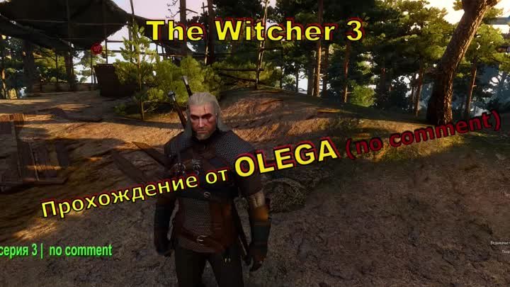 The Witcher 3 | серия 3 |  no comment