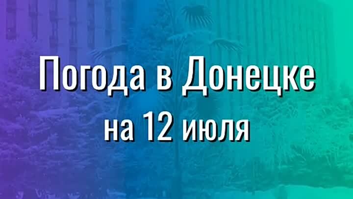 Прогноз погоды/ YouDn.ru