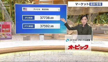 ＷＢＳ 240116 動画 イギリスの“史上最大”冤罪事件で富士通が議会証言へ | 2024年1月16日