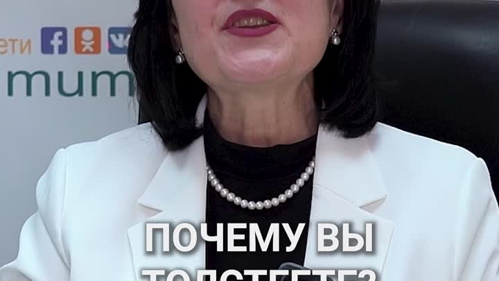 Почему вы толстеете?