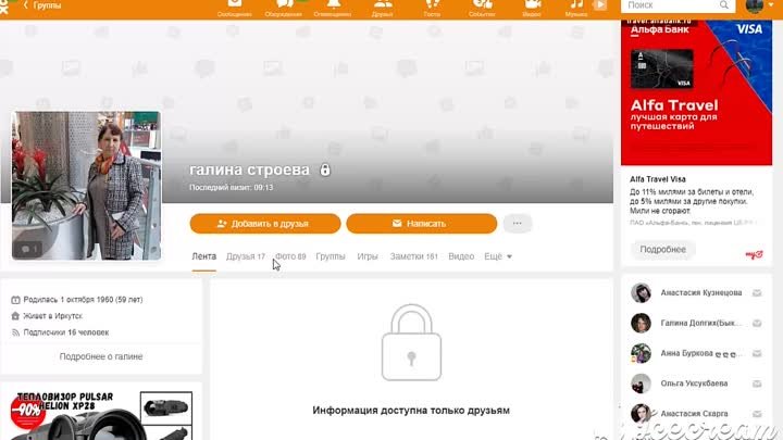 Галина Строева Победитель_Фотий_Ангарск