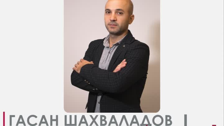 Гасан Шахваладов