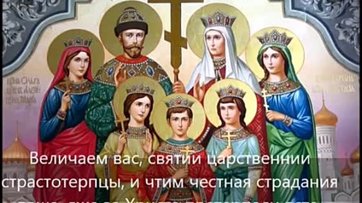 К 150- летию со дня рождения Святого Страстотерпца Императора Николая II