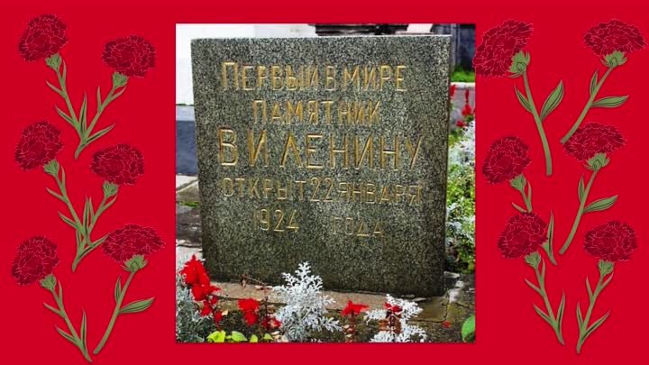 Самый первый памятник Ленину