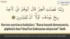 Kuranı Kerim 13.cüz dinle ve oku Abdurrahman el Ussi (13.cüz...