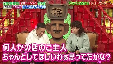 なるみ岡村過ぎるＴＶ 240304 動画 地元民に愛される町中華ならではの“ガラパゴスメニュー”を発掘調査! | 2024年3月4日