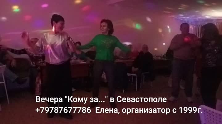 Севастополь Знакомства Кому за 50