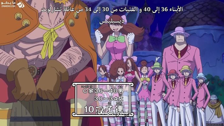 الانمي One Piece الحلقة 869 مترجمة ون بيس