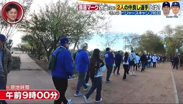 Ｇｏｉｎｇ！ Ｓｐｏｒｔｓ＆ＮｅｗｓＧｏｉｎｇ！ Ｓｐｏｒｔｓ＆Ｎｅｗｓ 240210 動画 ドジャースがキャンプイン!大谷翔平 | 2024年2月10日