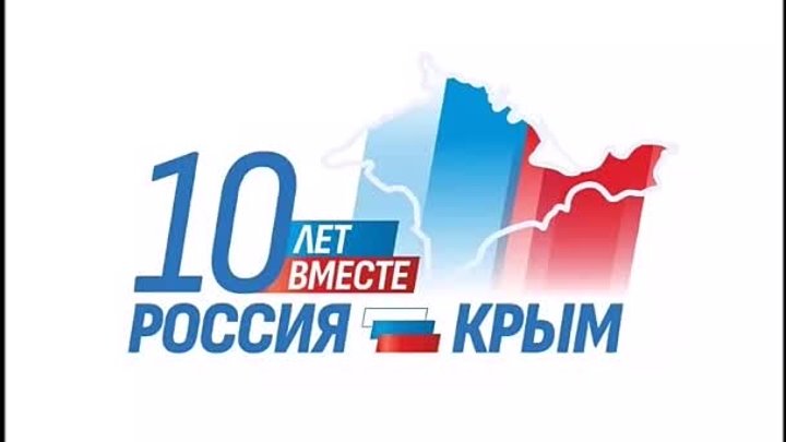 "Крымская весна"