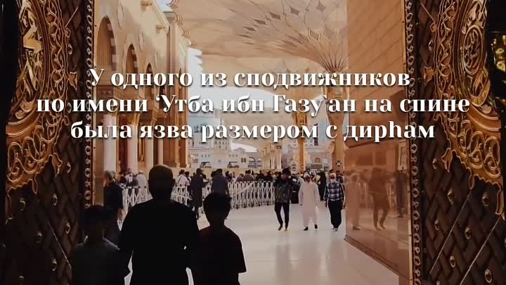 Аромат исходивший от Пророка Мухьаммада ﷺ 