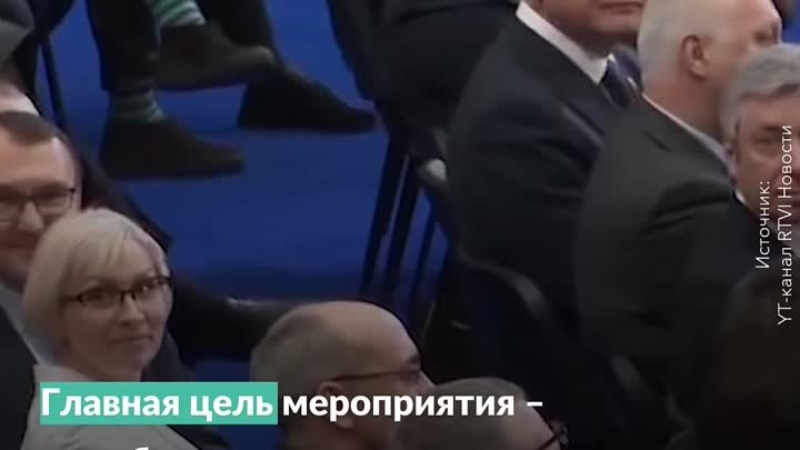Встреча Владимира Путина с доверенными лицами прошла в Москве