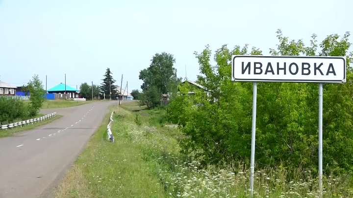 Деревня ивановка фото Деревня ивановка фото