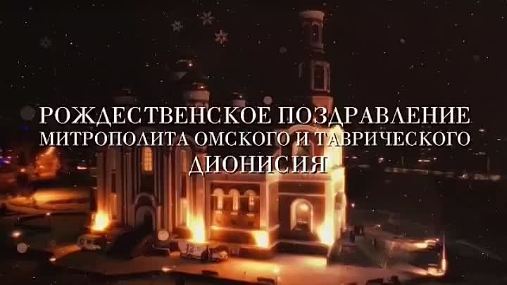 7-01_Поздравление митрополита.mp4(360p).mp4