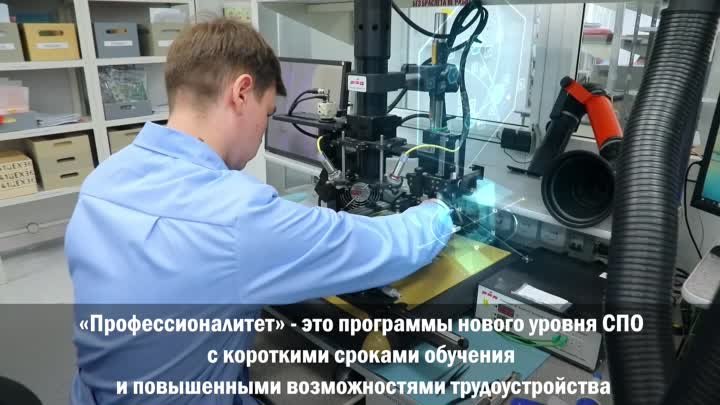 Профессионаитет