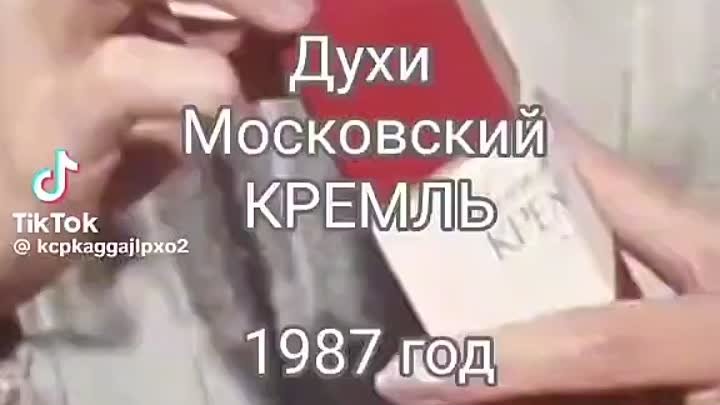 Духи Московский Кремль
.mp4