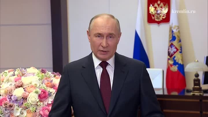 Поздравление с 8 марта от Путина