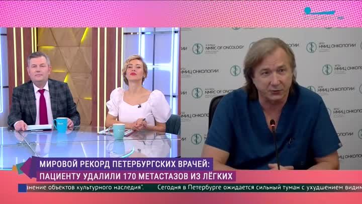 Ювелирная операция на лёгком. Утро​ в​ Петербурге. Телеканал Санкт-П ...