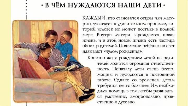 В ЧЁМ НУЖДАЮТСЯ НАШИ ДЕТИ