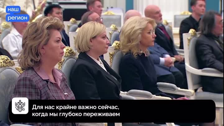 Владимир Путин вручение