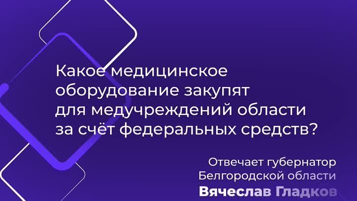 Медицинское оборудование