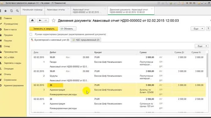 Авансовый отчет - курс по 1С:Бухгалтерии 8.3 (Ред. 3.0). Интерфейс & ...