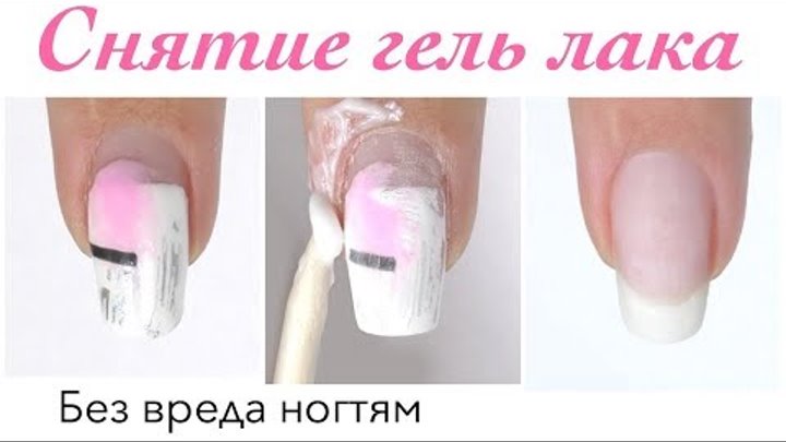 Как снять шеллак в домашних условиях яндекс Как снять шеллак в домашних условиях яндекс