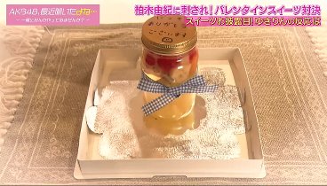 AKB48、最近聞いたよね… 240213 動画 | 2024年2月13日