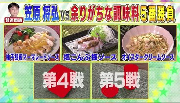 ソレダメ！ 240124 動画 餃子vs焼売！栃木・浅草・築地で常連おすすめ | 2024年1月24日