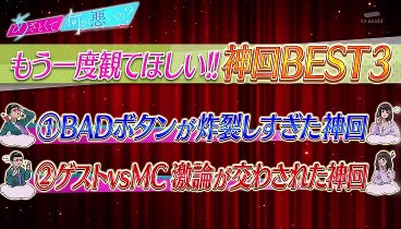 あざとくて何が悪いの 240328 動画 | 2024年3月28日